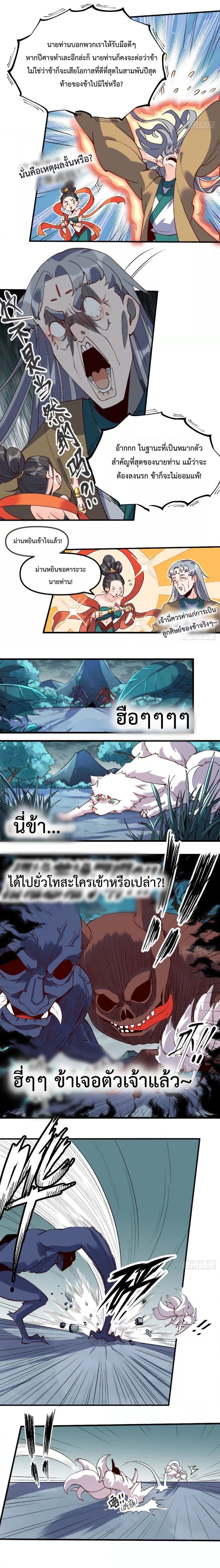 It Turns Out That I Am A Big Cultivator 33 (2)